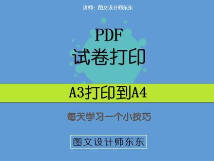 排版怎么改_a3改成a4排版不乱_word改排版