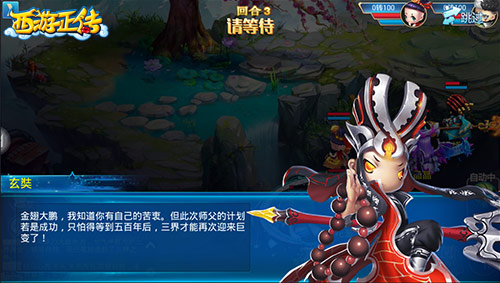 西行ji_西行记手游是什么样子_西行手机游戏