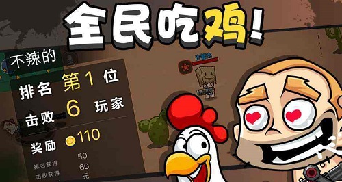 吃小鸡的游戏_吃鸡游戏里面的鸡_最后一个人用手机吃鸡游戏