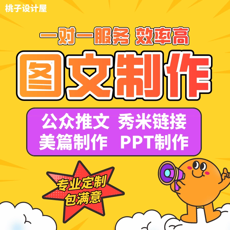 发米友网站_秀米怎么发送给别人_米发转发