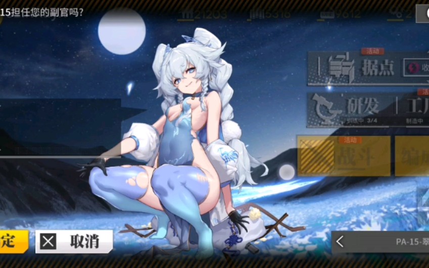 前线图鉴少女皮肤_前线图鉴少女皮肤多少钱_少女前线皮肤图鉴