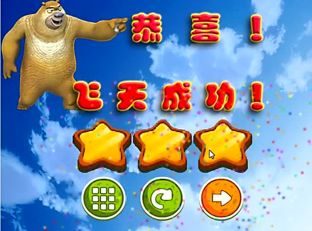 探险日记之熊出没_熊出没之探险日记游戏手机_探险日记出没熊手机游戏怎么玩