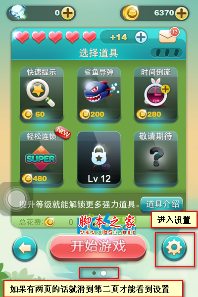 教程修改手机游戏软件_教程修改手机游戏视频_修改手机游戏教程