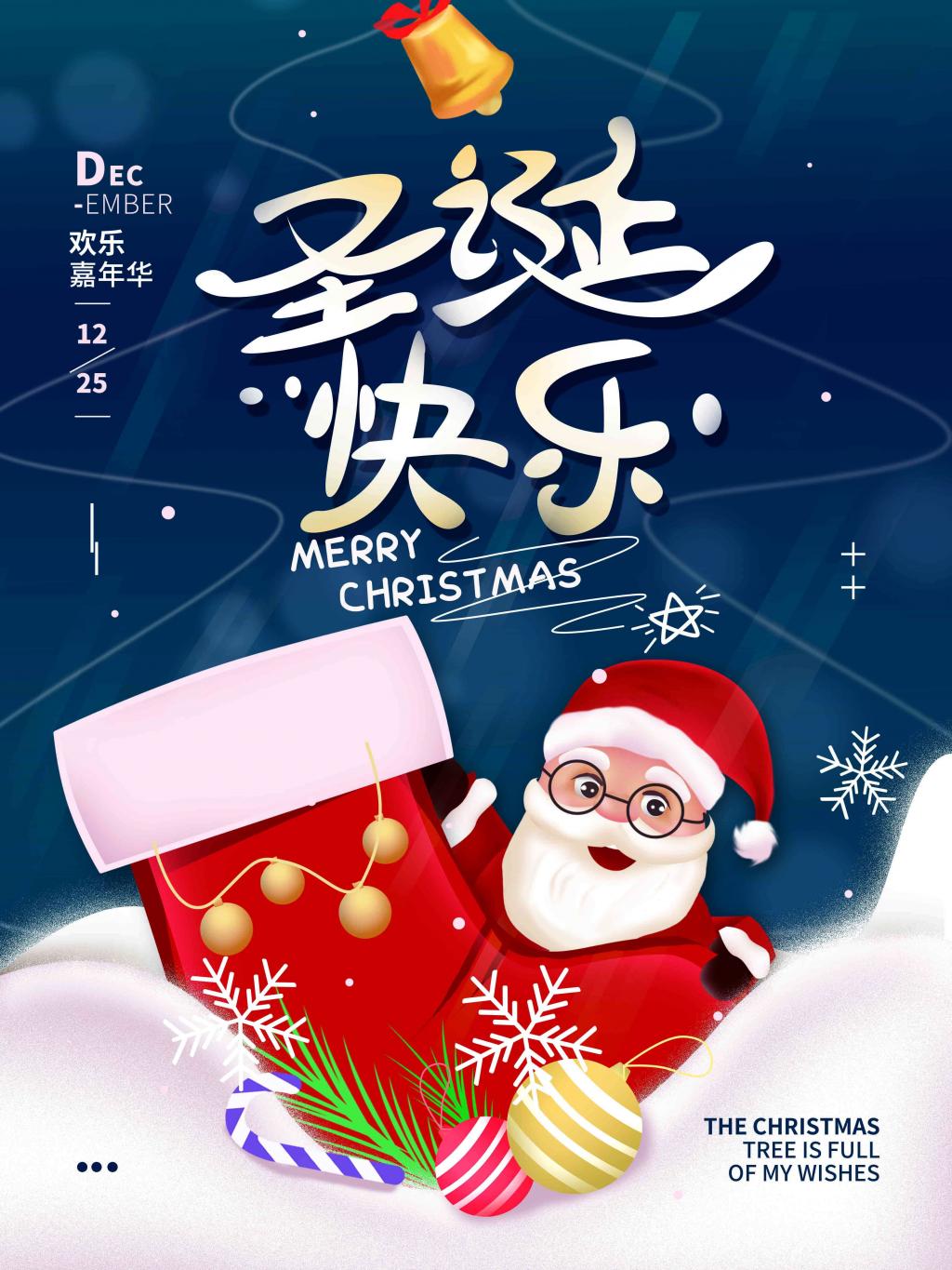 圣诞快乐战争_战场上的圣诞快乐_战场上快乐圣诞节