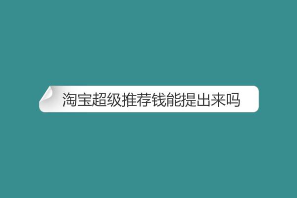 淘宝手机游戏可靠吗知乎_淘宝的游戏_淘宝游戏app
