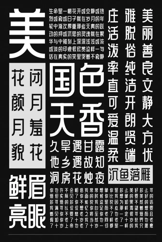 字体黑体的英文_字体黑体_嘿嘿黑字体