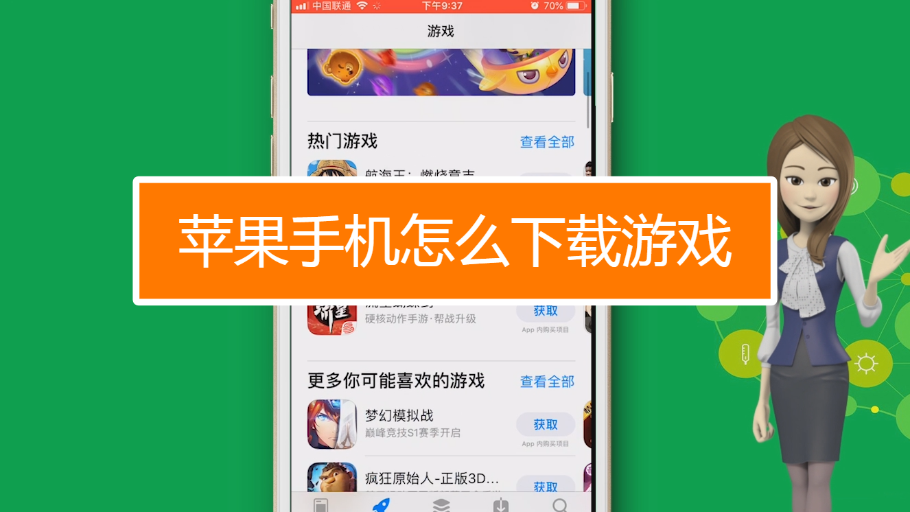 烧饼游戏大师苹果版下载_下载苹果手机版游戏_金山手机助手苹果版下载