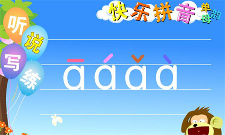 拼音游戏软件免费_休息拼音游戏手机_拼音游戏软件