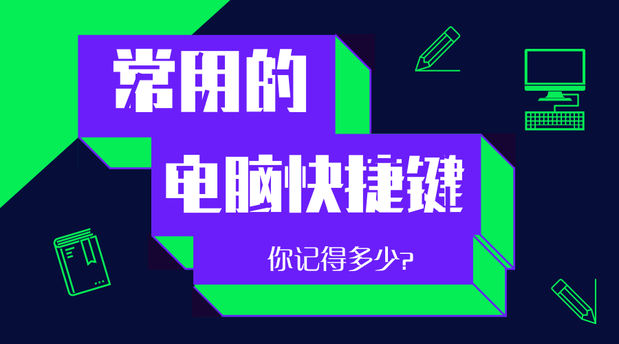 全选的快捷按键_快捷键全选是哪两个键_全选的快捷键是啥
