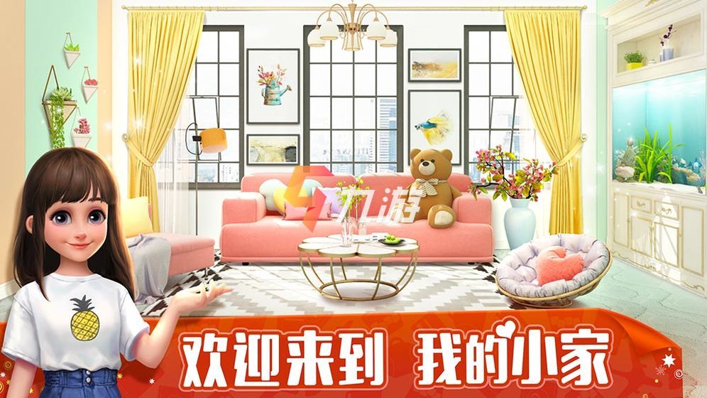 装饰小家小游戏_有什么好玩的装饰家的游戏_装饰家手机游戏