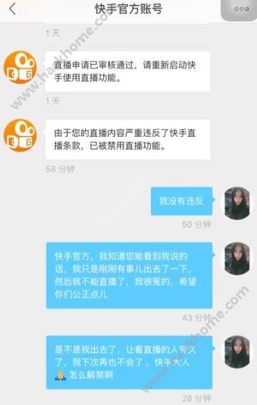 快手封禁永久申请解除理由_快手永久封禁解封成功_快手解除永久封禁