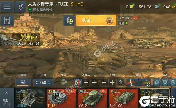 坦克世界手机版怎么进游戏_坦克世界手机版怎么进游戏_坦克世界手机版怎么进游戏