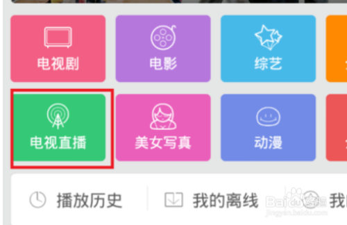 头条新闻tv_头条新闻直播手机游戏怎么关闭_头条新闻怎么直播手机游戏