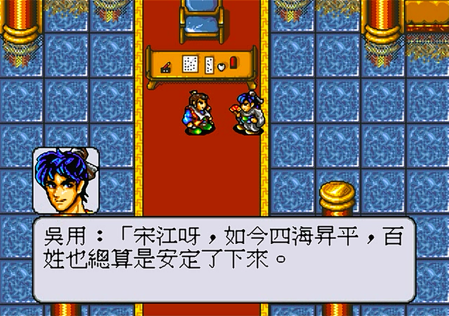 水浒传游戏手机版第二部_水浒部传版手机游戏大全_水浒传安卓游戏