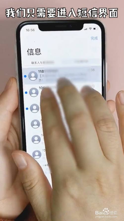 批量短信删除_短信批量删除苹果_iphone短信批量删除