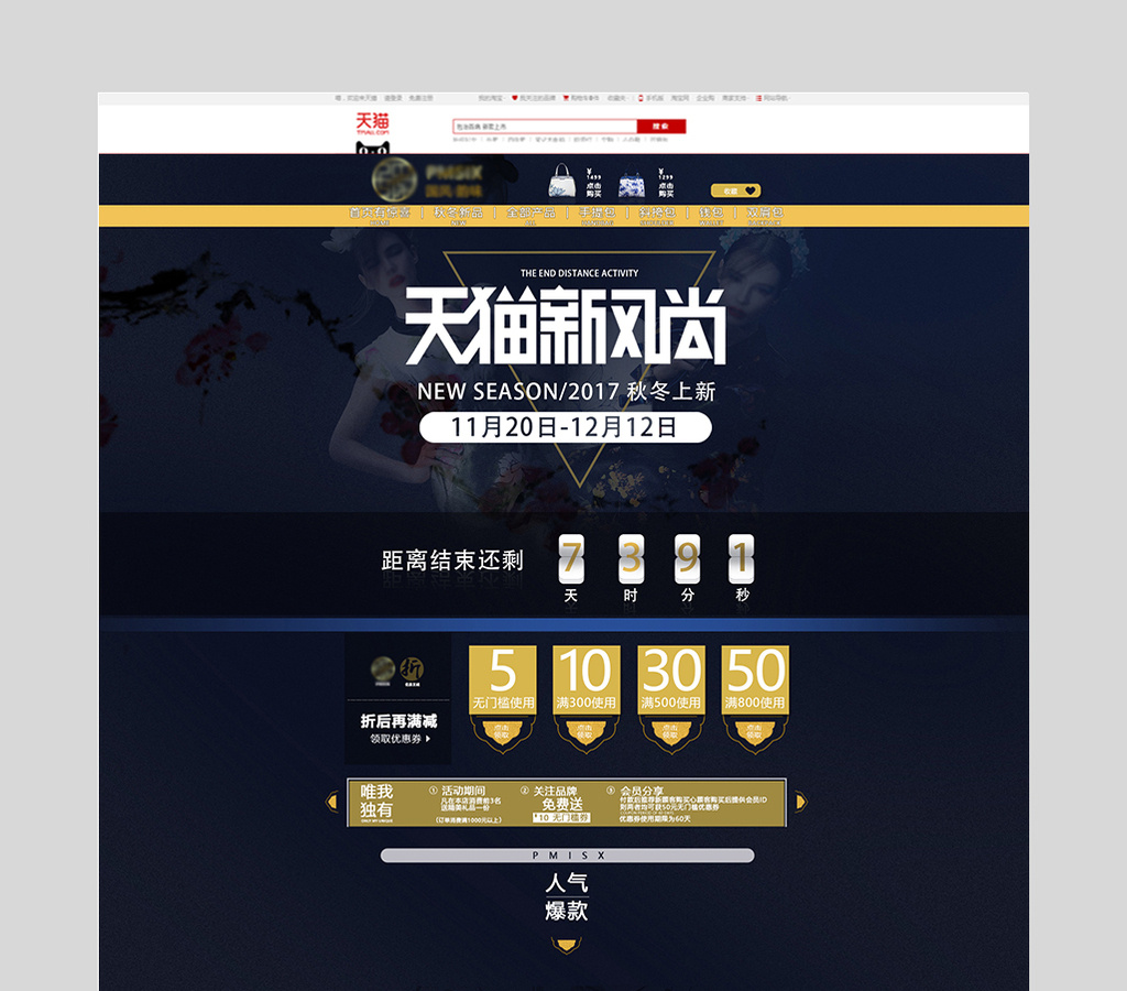 淘宝网首页官网_淘宝网商城首页_淘宝首页官网登录入口