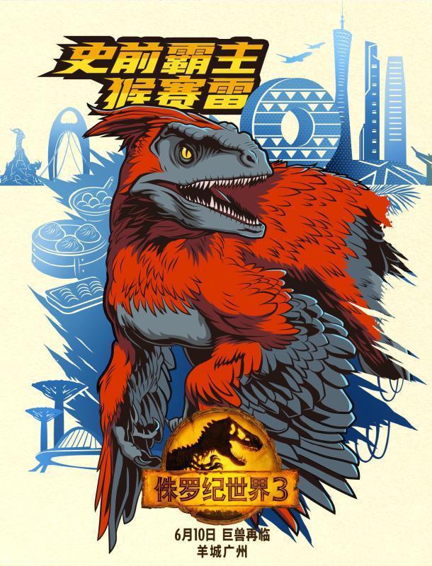 我想看侏罗纪公园电影_《侏罗纪公园》电影免费完整版_侏罗纪公园电影1免费国语版