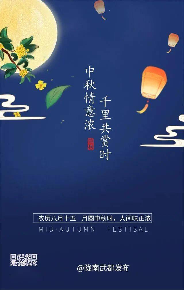 2022中秋_中秋2022晚会_中秋2022年