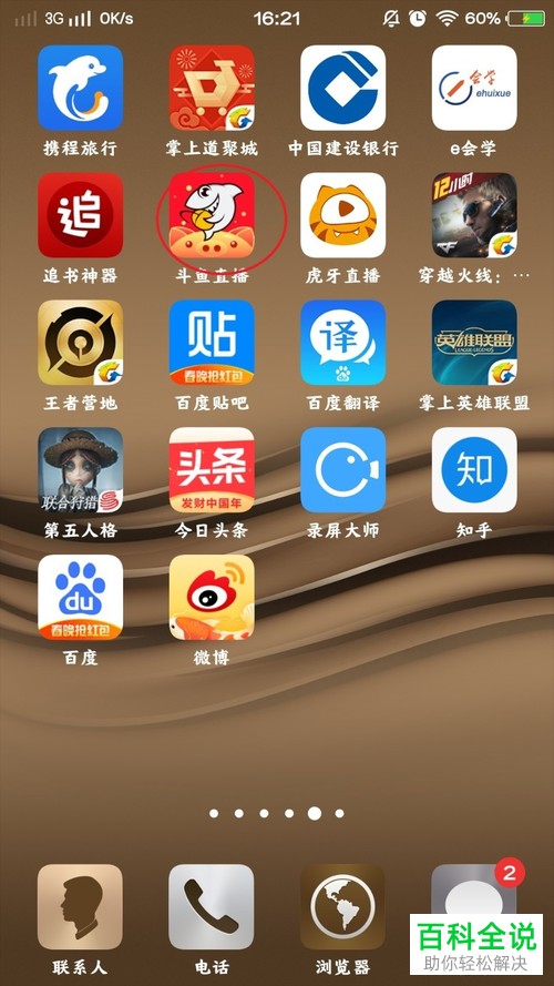 手机直播游戏下载_直播手机游戏的软件_直播安卓游戏