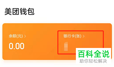 绑定银行卡解绑后真的安全吗_银行卡解除绑定怎么弄回去_怎么解绑银行卡