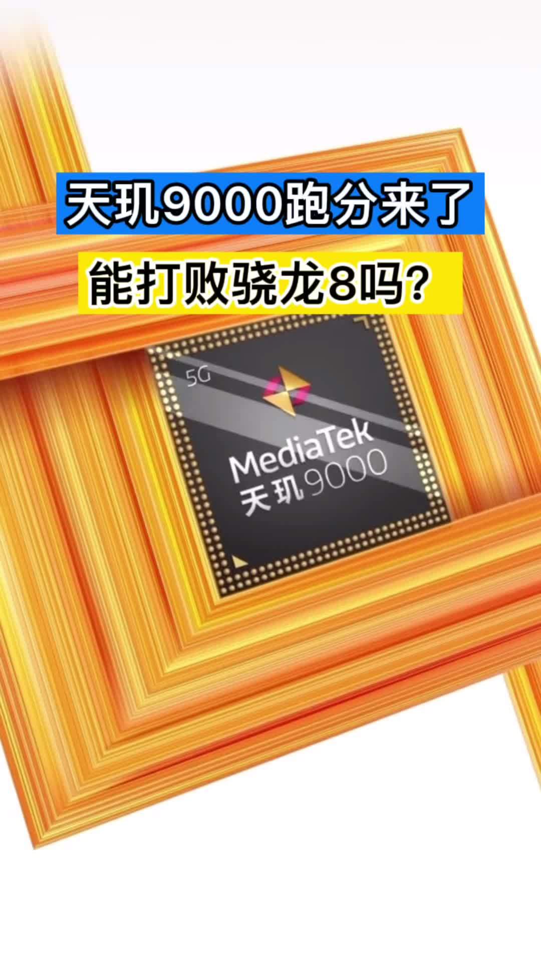 天玑700和810处理器哪个好_骁龙801好还是810好_尼康810配什么镜头好