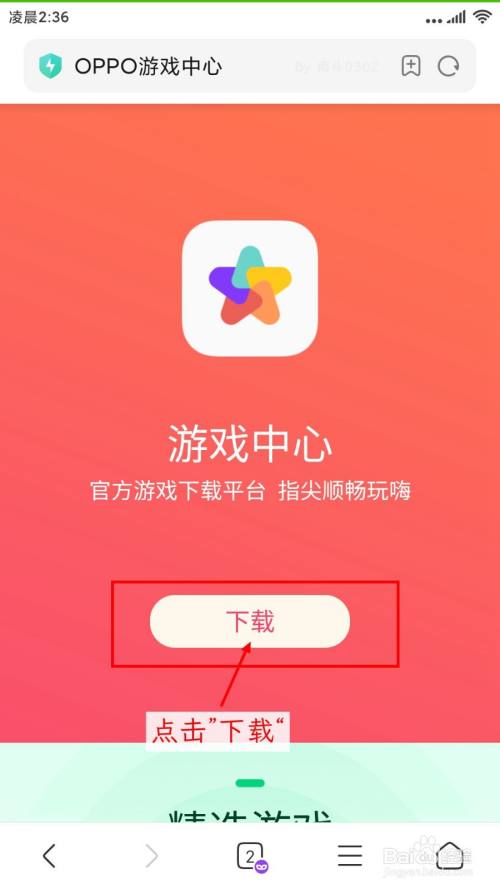 小米手机游戏加速添加游戏_小米手机怎么添加游戏加速器_小米手机游戏加速器怎么设置