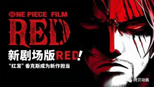 海贼王红发高燃片段_海贼王red红发剧场版完整版_海贼王红发百度百科