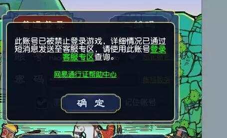 网易单个游戏账号注销手机_网易游戏账号单独注销_网易注销一个游戏