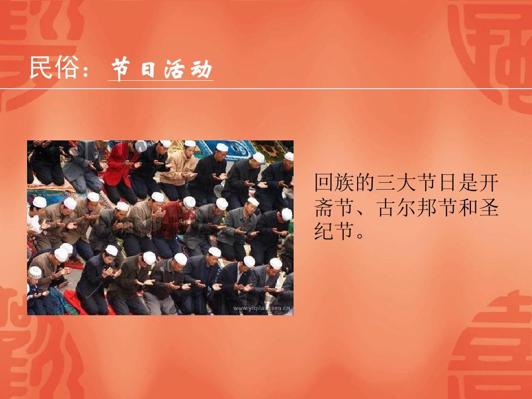 新疆人今天什么节日_新疆今天是什么节日_今天是新疆少数民族的什么节日