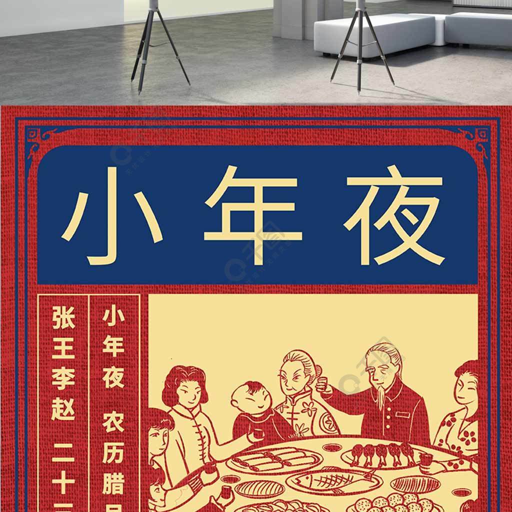小年夜是小年前一天晚上吗_小年夜是指哪一天_小年夜是那天