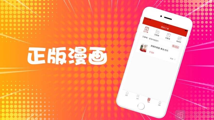 包子漫画免费下载app_免费下载哗哩哗哩app_倍速课堂免费下载app