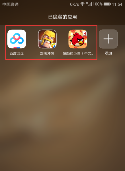 华为手机自带隐藏游戏10.0_华为手机游戏隐藏器软件_装修游戏华为手机隐藏应用