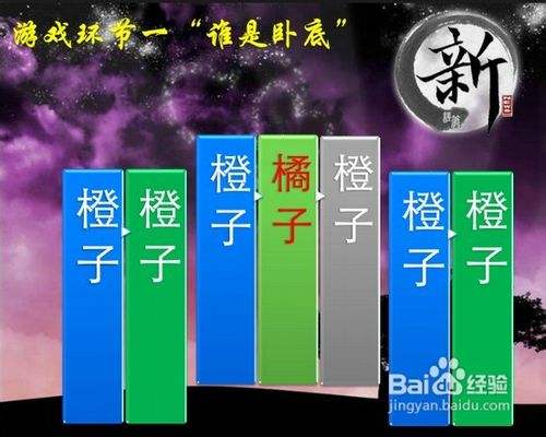 卧底的那个游戏叫什么_下载谁是卧底游戏手机版_卧底游戏手游