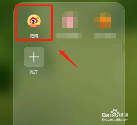 新浪微博app下载安装_新浪微博app安卓版下载_新浪微博app