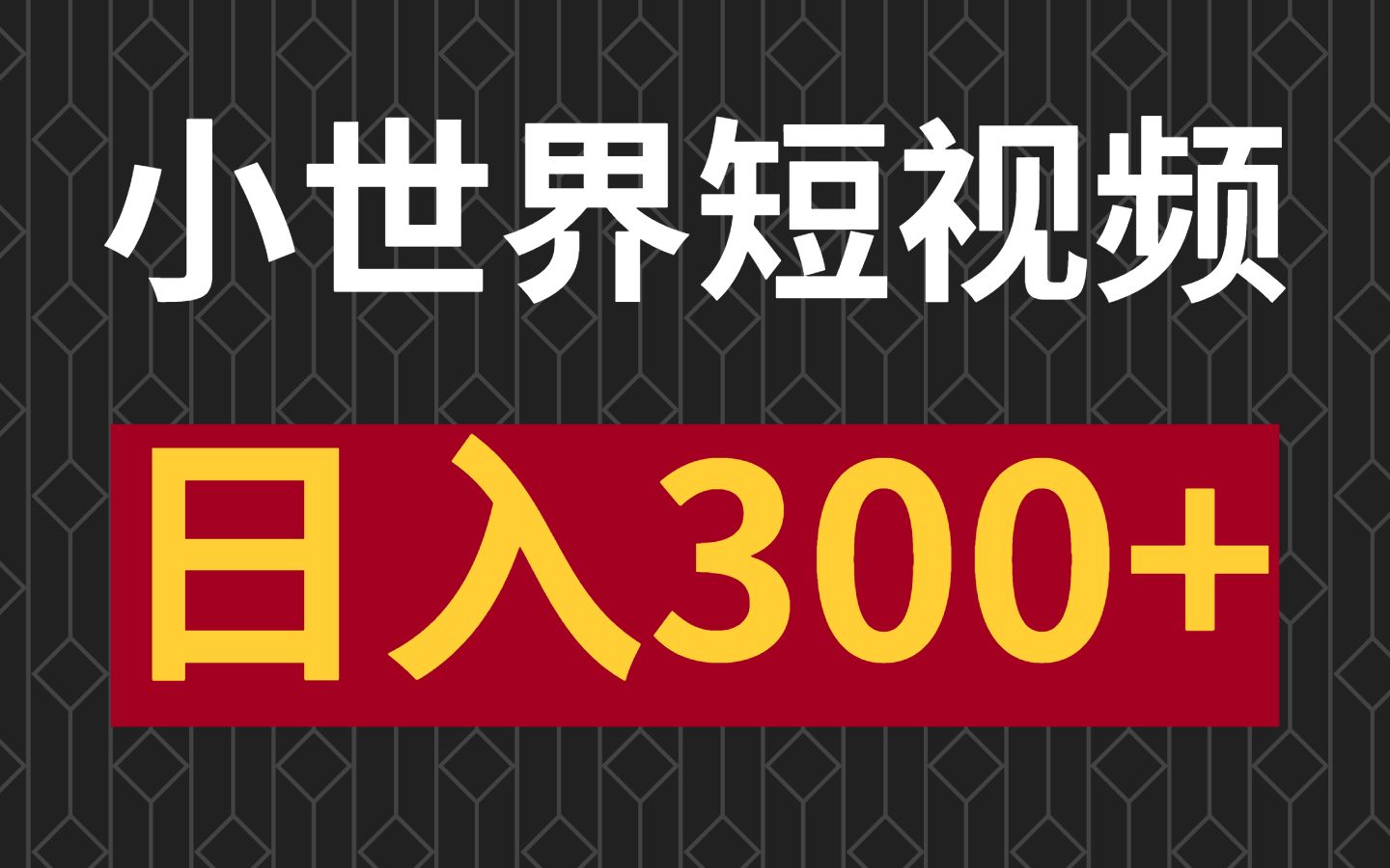 这个视频保存起来_保存的视频不显示_qq小世界视频没有保存按钮