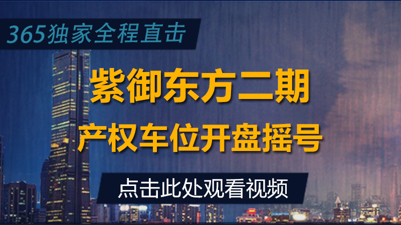 淘车位_淘车位_车位淘宝拍卖