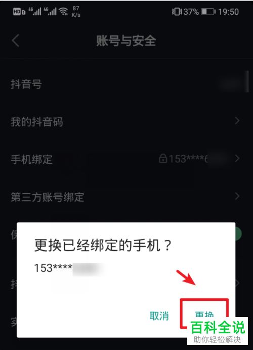 抖音注销账号不了怎么办_抖音注销登录_无法登陆的抖音怎么注销