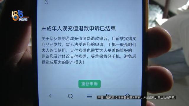 成人游戏退款有成功的吗_未成年手机游戏退款怎么退_未成年退款游戏