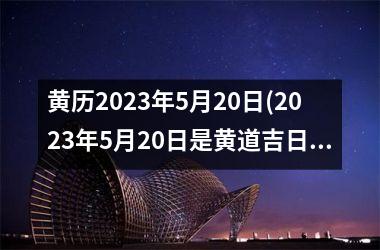 2020农历节气表_2023年节气时间表农历_节气2021农历