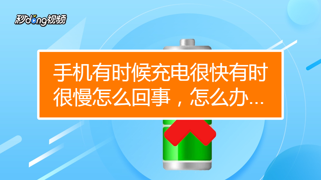 充电玩游戏费电池吗_玩着游戏充电费手机吗_充电费玩手机游戏怎么充