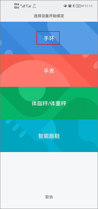 yohosports手环下载_fit-here手环app下载_手环下载第三方软件