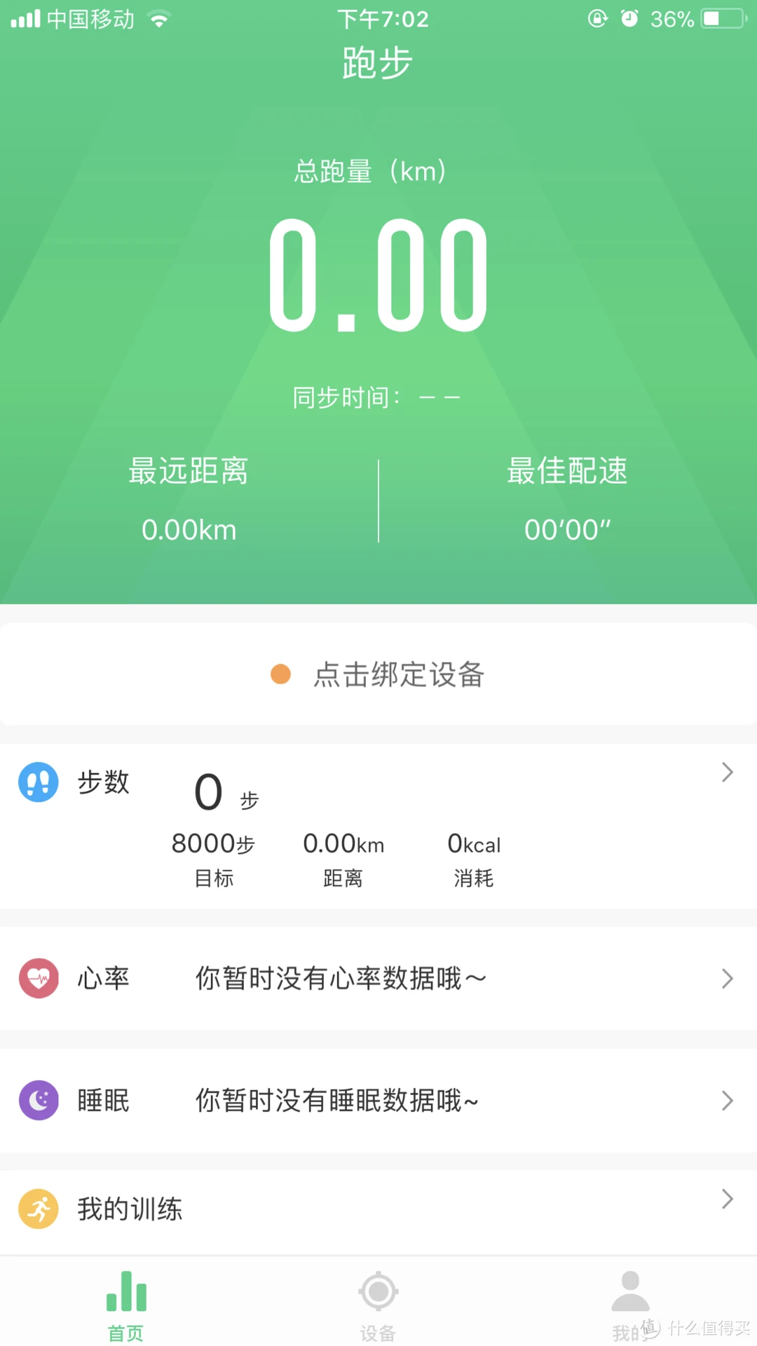 手环下载第三方软件_fit-here手环app下载_yohosports手环下载