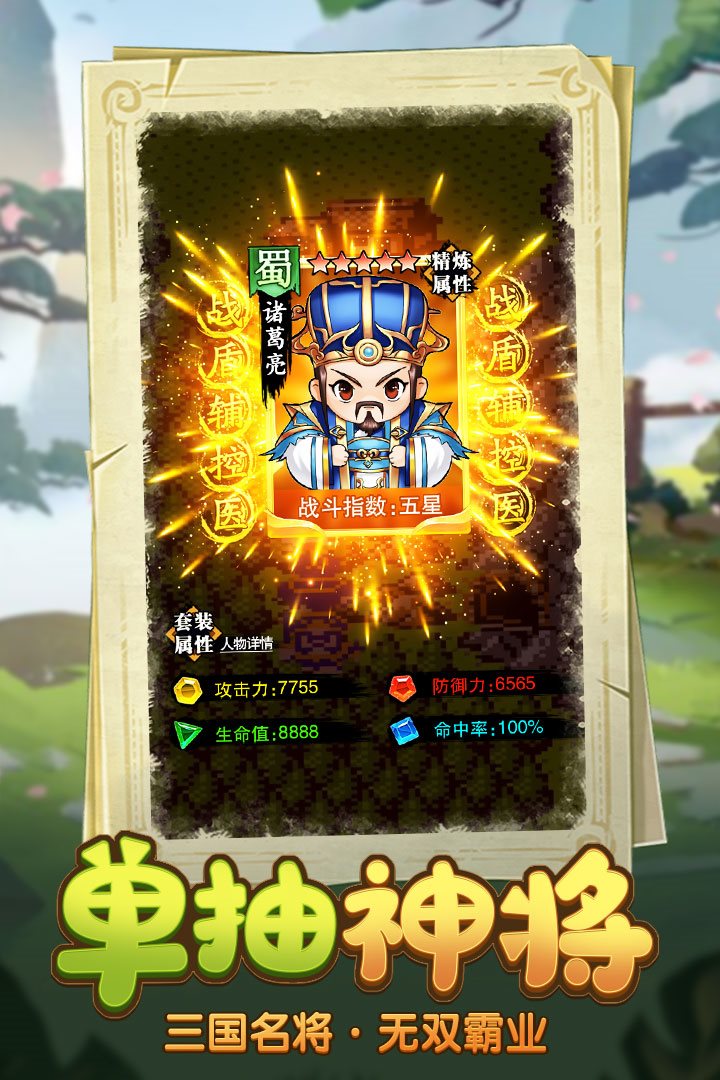 小小龙猫岛游戏_变身吧主公游戏_小小主公手机游戏
