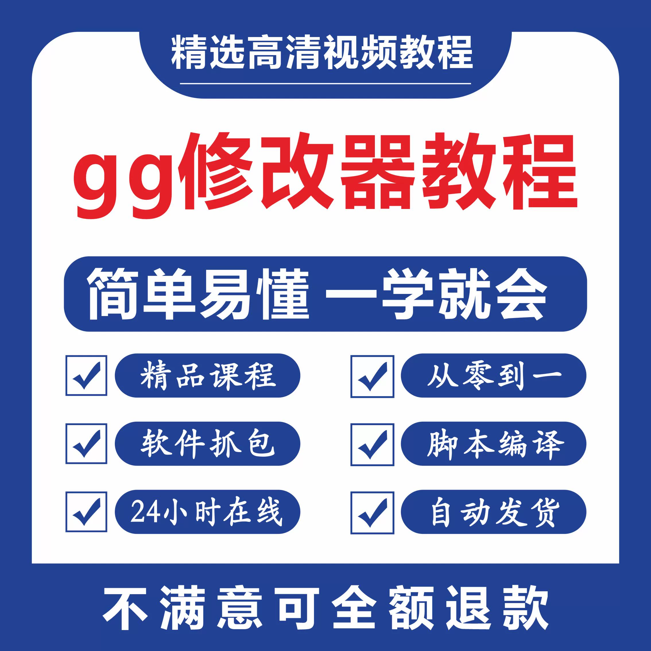 gg修改器怎么写代码_修改器的使用方法gg_gg修改器教程