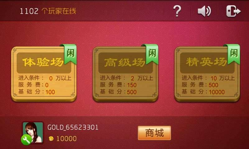 免费下载麻将_下载手机的麻将游戏软件_麻将安卓下载