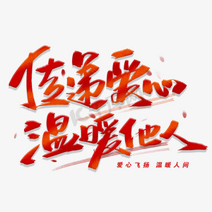 棉花糖字体免费字体_棉花糖字体_字体管家棉花糖字体在线生成