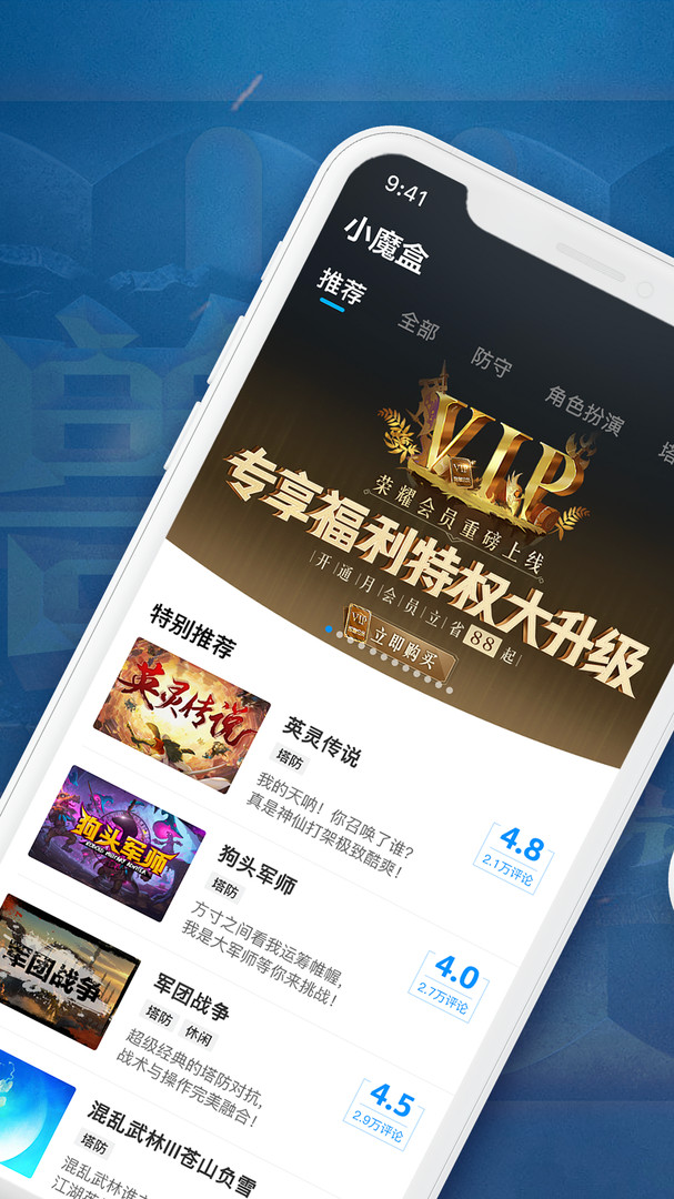 魔盒apk_魔盒怎么下载_游戏魔盒安卓手机下载教程