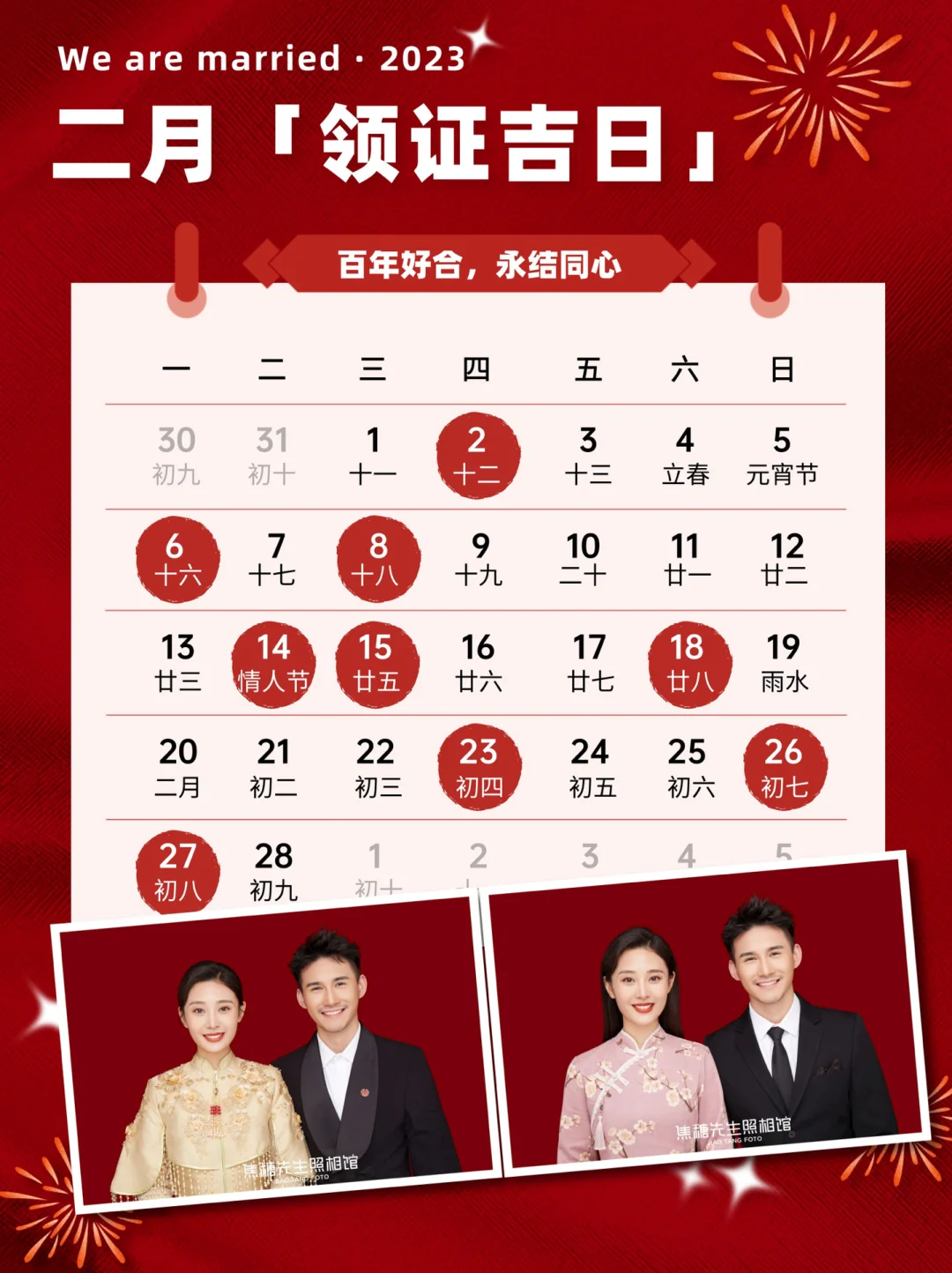 日和月是_日月日子_2月15日是什么日子