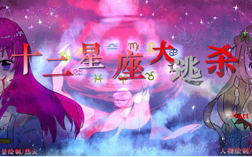 动漫大逃杀小说推荐_动漫大逃杀类小说推荐_大逃杀动漫