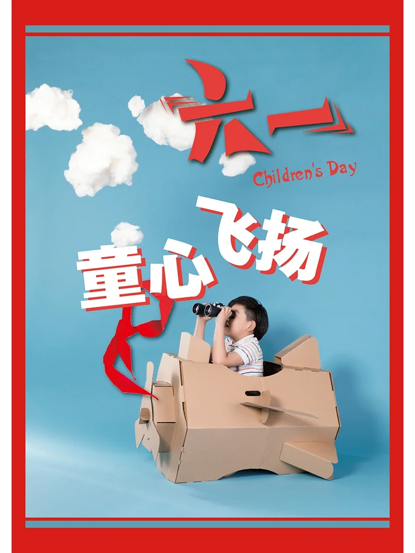 六一放假儿童节放假吗_六一儿童节放不放假_六一儿童节放放假了
